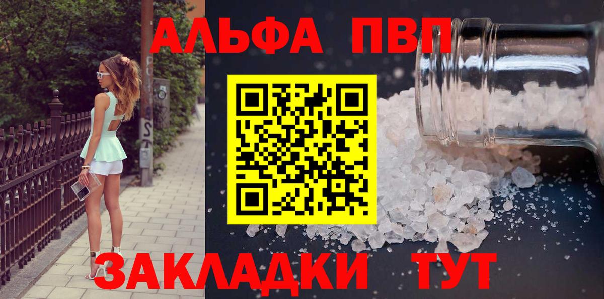 A-PVP СК  купить наркотики цена  Alfa_PVP крисы CK  Альфа ПВП СК  Сальск  Вход с VPN 