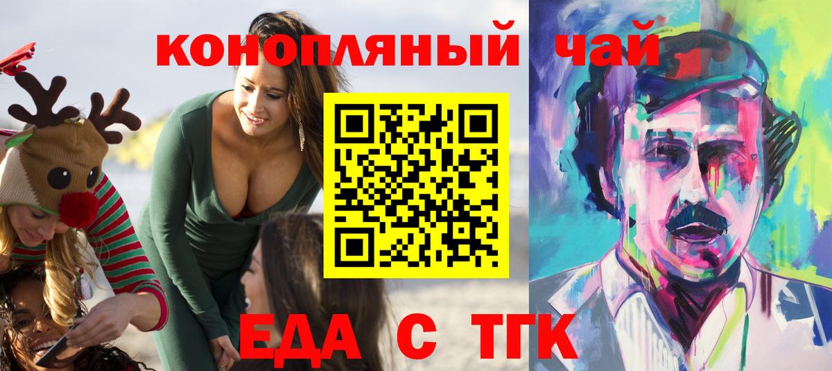Canna-Cookies марихуана Сальск
