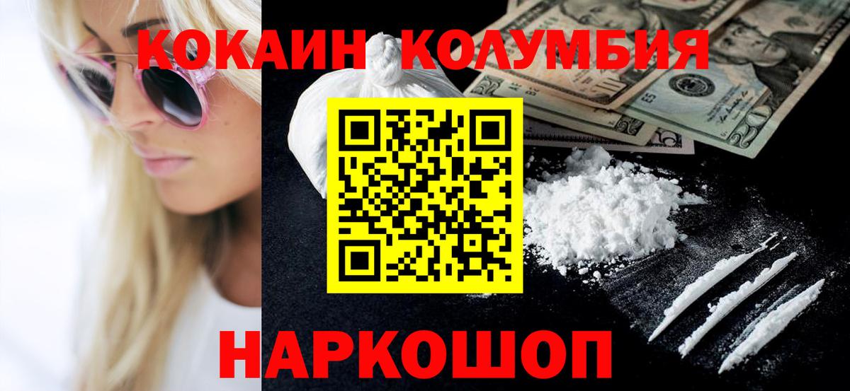 Сальск  Cocaine 97%  КОКАИН Columbia  как найти закладки  Вход с VPN 