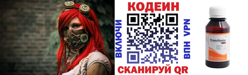 Кодеиновый сироп Lean напиток Lean (лин)  дарнет шоп  Сальск 