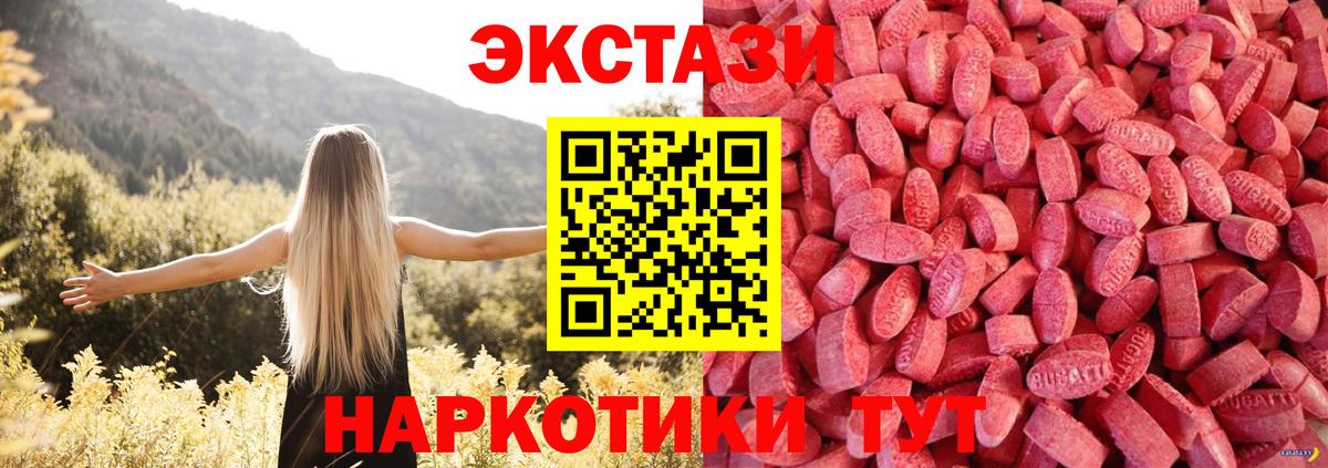 Ecstasy бентли  Вход с VPN  Экстази  ЭКСТАЗИ Philipp Plein  Сальск 