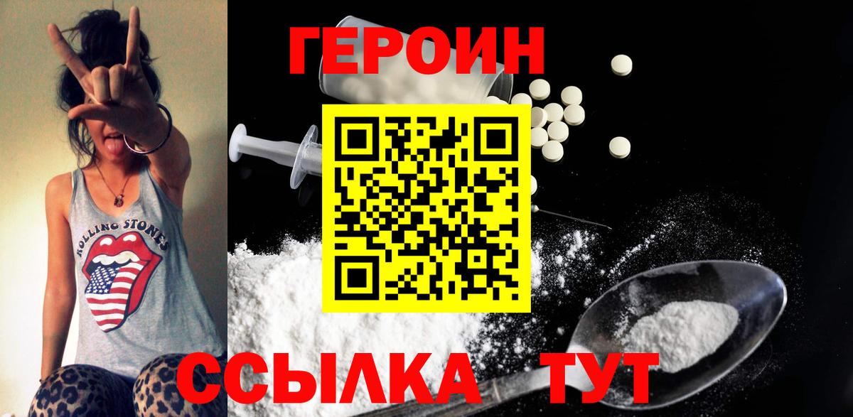 Сальск  Героин хмурый  Вход с VPN 