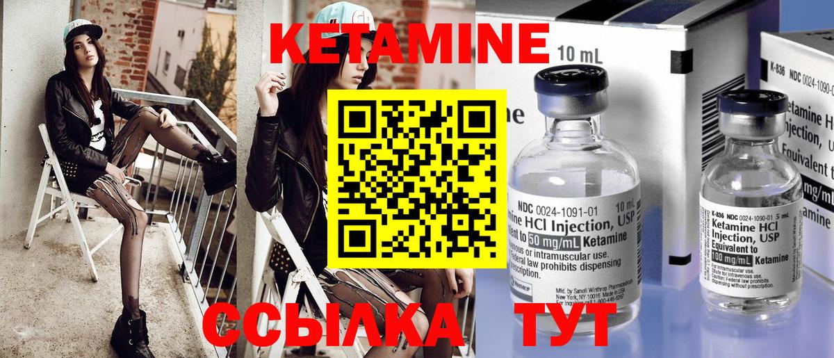 Сальск  КЕТАМИН ketamine  Вход с VPN 