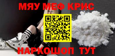 меф VHQ Кимры