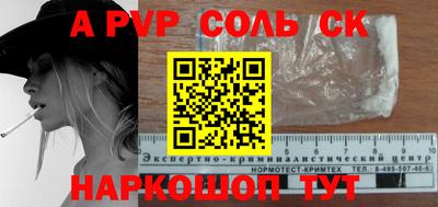 соль курить ск Кинель