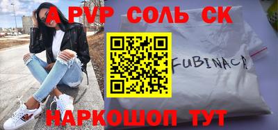 соль курить ск Кинель