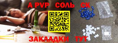 соль курить ск Кинель