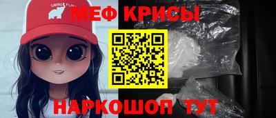 меф VHQ Кимры