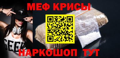 меф VHQ Кимры