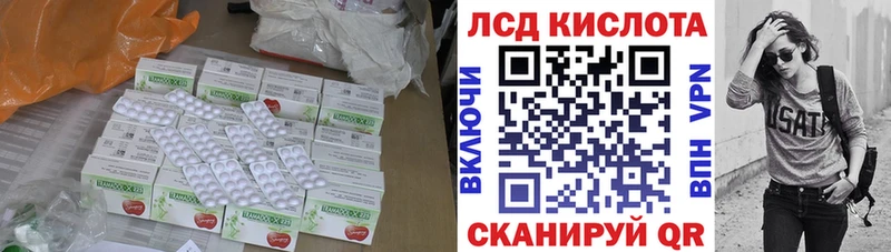 LSD-25 экстази кислота  Сальск 