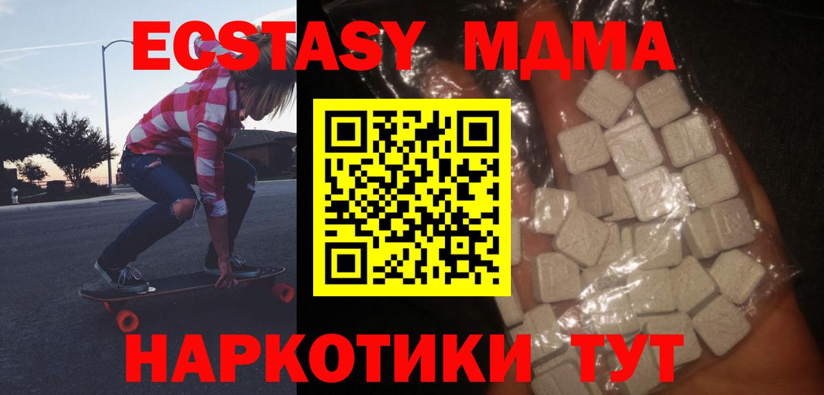 МДМА молли  МДМА crystal  Вход с VPN  Сальск 