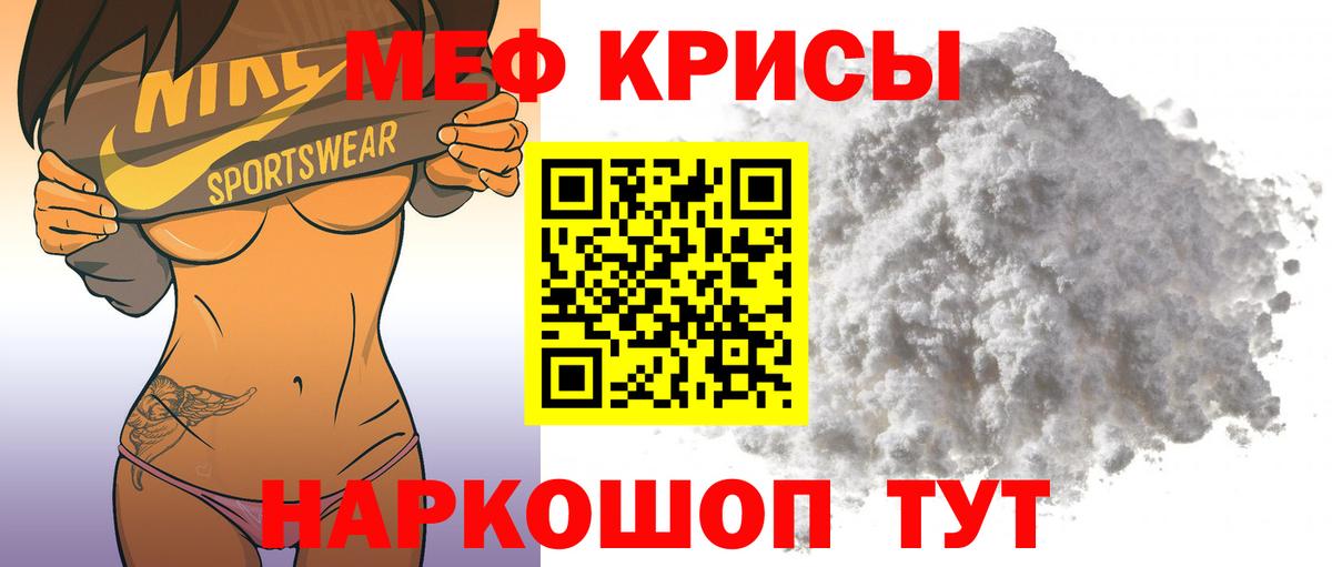 Меф Сальск