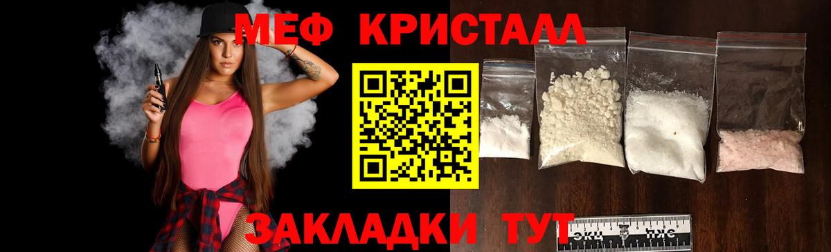 как найти   Вход с VPN  МЕФ 4 MMC  Сальск  Мефедрон кристаллы  МЕФ  Мефедрон 
