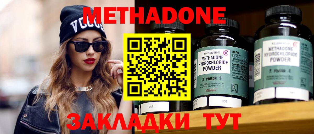 kraken   Метадон кристалл  Вход с VPN  Метадон methadone  Сальск 