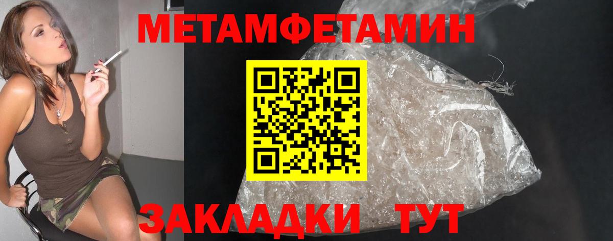 МЕТАМФЕТАМИН винт Сальск