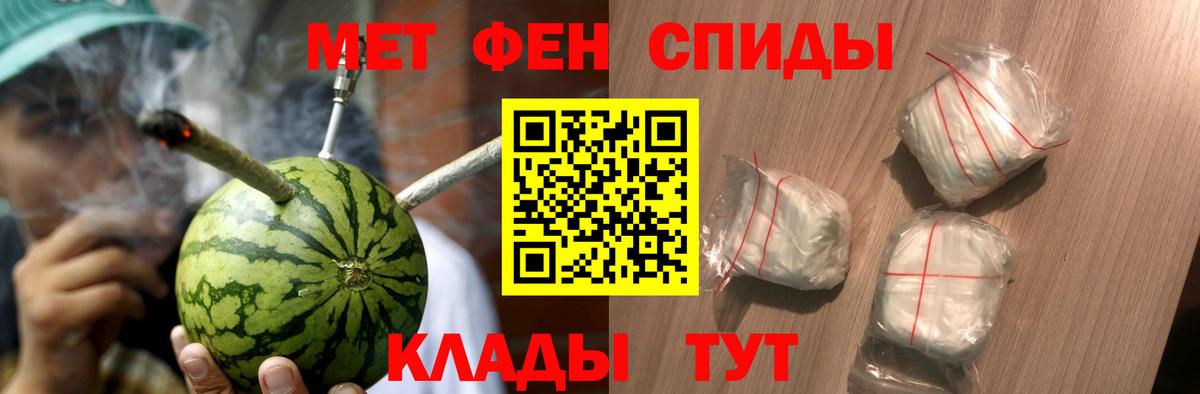 Сальск  МЕТАМФЕТАМИН мет  Первитин  Вход с VPN 