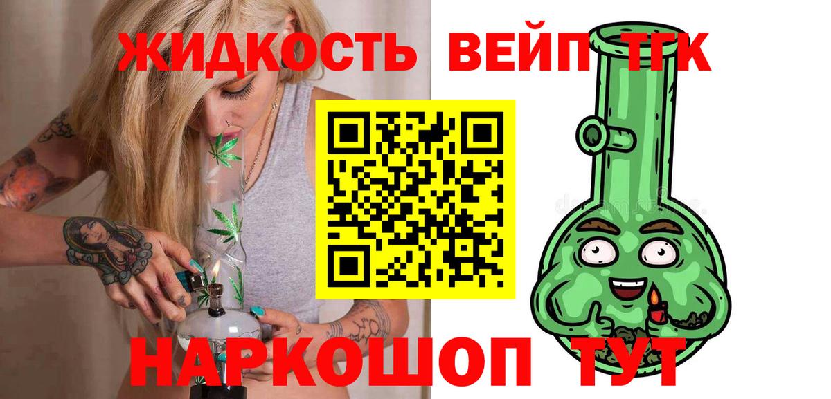ТГК THC oil  Вход с VPN  ТГК THC oil  Сальск 